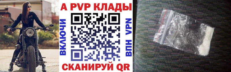Alpha PVP кристаллы Светогорск