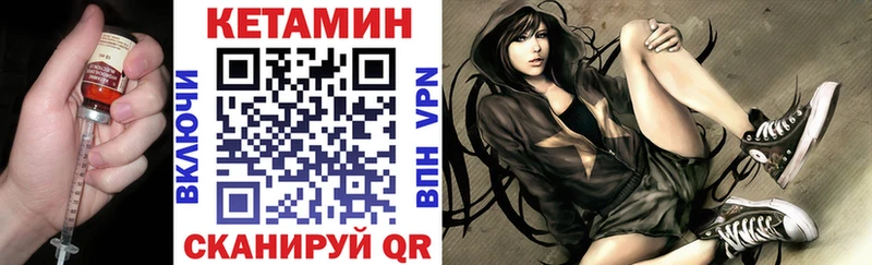 КЕТАМИН VHQ  Светогорск 