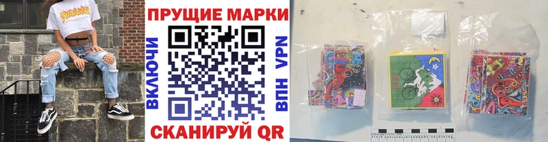 Наркотические марки 1500мкг  Светогорск 